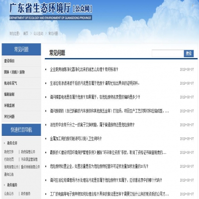 省廳回復｜關于污泥、電池、廢離子樹脂、 危廢等方面的問題...